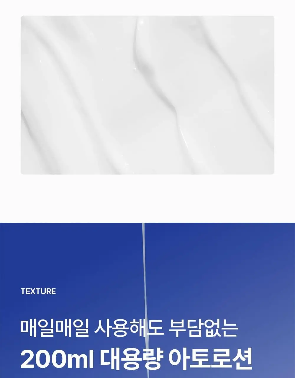 [장벽/진정] 벨프리모 히알 베리어 아토 로션 200ml 상세페이지 23